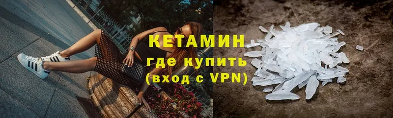 Кетамин ketamine  Белая Калитва 